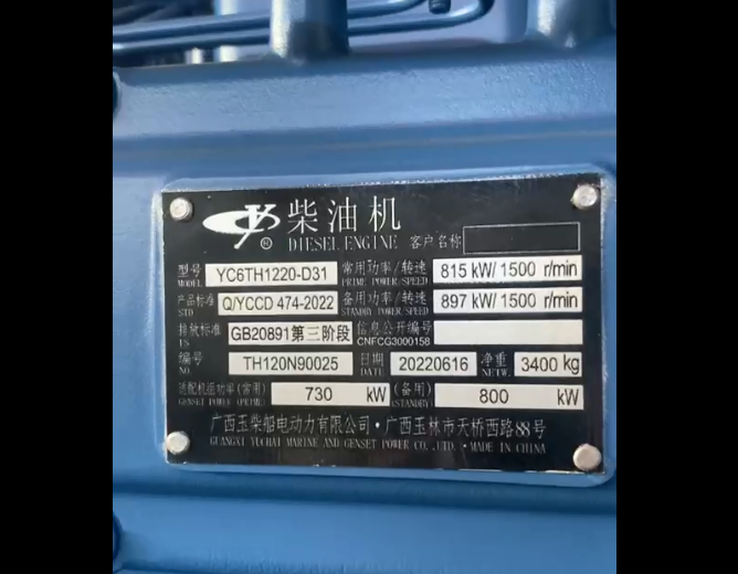 河南大型矿山企业800KW玉柴发电机组准备发货